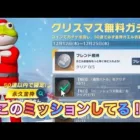 #通常勢暇人「軍団活動」クリスマスイベント「グローバルサーバー合同」【荒野行動】1445PC版「荒野の光」