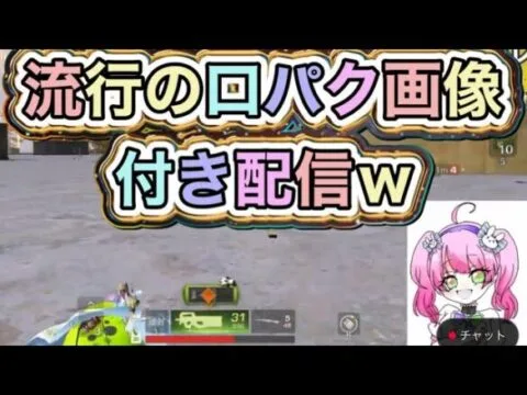＃通常勢暇人【荒野行動】1483PC版「荒野の光」