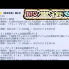 【最新情報】「#エヴァンゲリオン コラボ」殿堂復刻！【荒野行動】1520PC版「荒野の光」