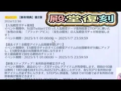 【最新情報】「#エヴァンゲリオン コラボ」殿堂復刻！【荒野行動】1520PC版「荒野の光」