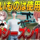 【荒野行動】新要素は全て禁止!!古メンツで古のシーズン1縛りしたらとんでもないことが起きたwww
