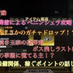 荒野行動　ペニンシュラ攻略！45歳の御爺による装備関係良し悪しの話し！戦闘する人したくない人別効率ムーブについて少し！