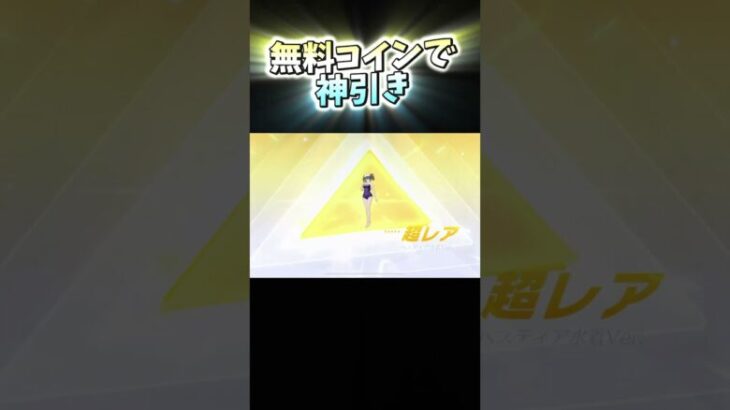 【荒野行動】ダンまちコラボで神引き🤣🤣🤣 #7周年 #荒野行動 #ガチャ