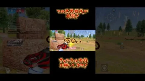 【荒野行動】この武器構成の安定感が堪らない！はっ #荒野7周年 #荒野行動 #キル集 #狼煙