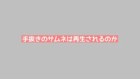 記憶力低下中のおじがドキドキ発言した結果…/荒野人狼(日)記#862