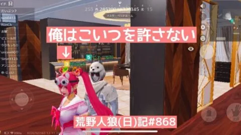 【ブチキレ】人狼で嫌な吊られ方しました。ユルサナイ/荒野人狼(日)記#868