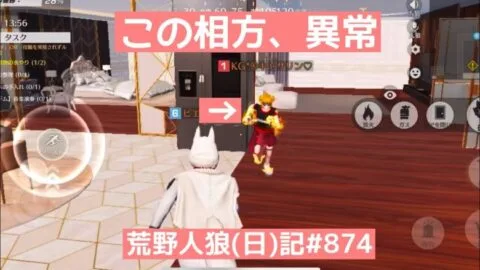 【怒】フレンドと人狼ペアで気合い入れたら変なことになった【狂気の笑い】/荒野人狼(日)記#874