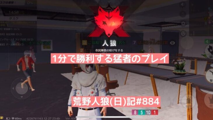 【クイン】冬休みキッズは国際的？【圧勝】/荒野人狼(日)記#884