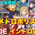 人狼メトロポリス　アマギフ企画第一弾！早押しクイズ！イントロどん！＋9人村　＋雀魂3人参加型