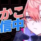 【荒野行動】KOPL反省クイン　みかこ