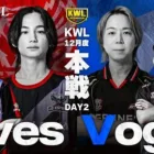 【荒野行動】KWL12月度 本戦 DAY2【Sプロ2チーム絶好調‼︎Aves,Vogel共に快進撃へ‼︎】実況:Bocky 解説:つる