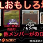 【荒野行動】しめじが遅刻で居ないから他のメンバーが暴走しありえない状態。しかしラストが。おもしろ場面９選！１０月KWL２０２４DAY２ラウンド１【超無課金/αD/KWL/むかたん】Knives Out