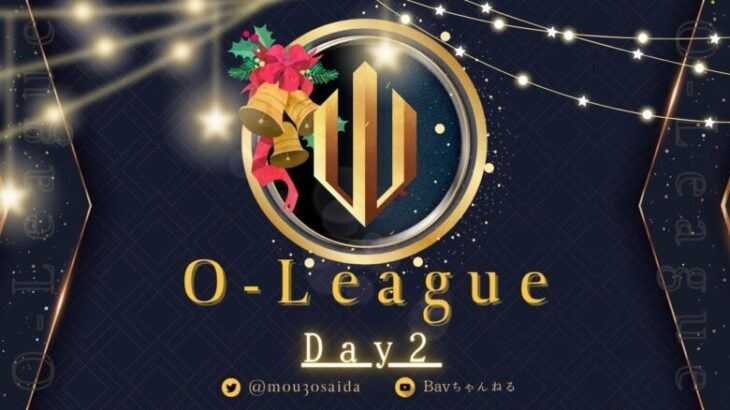 【荒野行動】⚜O – LEAGUE⚜ 12月度 Day2【実況 : Bavちゃんねる】