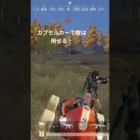 [荒野行動]カプセルカーで敵を倒せる！#荒野行動#カプセルカー#モバイル勢 #初心者 #ゲーム #Switch勢スイッチ勢#作戦#車