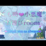 【荒野行動】　こも助be❤︎小悪魔®お遊びroom！　大会実況。遅延あり。