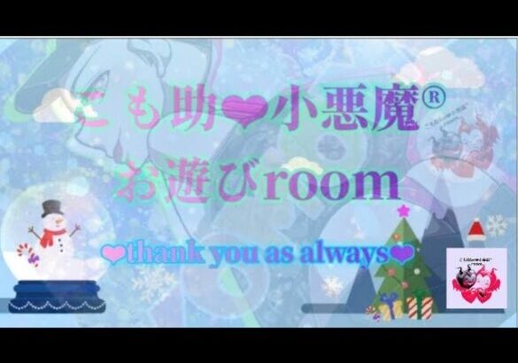 【荒野行動】　こも助be❤︎小悪魔®お遊びroom！　大会実況。遅延あり。