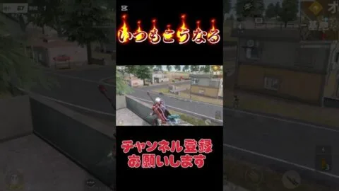 【荒野行動】最後の反応できる人いる？#shorts #荒野行動#底辺かげちゃ
