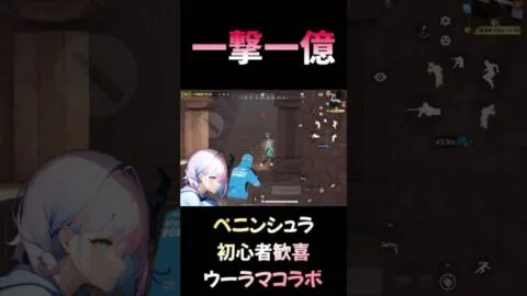 【荒野行動】 激アツ！？ペニンシュラウーラマコラボデリバリーモードとは？ #shorts #short