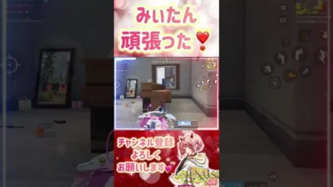 【荒野行動】😱体力がミリ😱みぃたん強気で立ち向かう❣️がんばるぞ❣️おぉ❣️#shorts