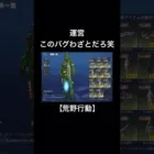 #荒野行動 #荒野行動エンジョイ勢 #荒野行動ガチャ