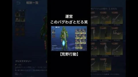 #荒野行動 #荒野行動エンジョイ勢 #荒野行動ガチャ