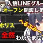 人狼メトロポリス　黒位置分かんないヘルプミー陣営誕生