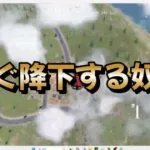 【荒野行動】日本サーバーでソロ