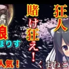 人狼メトロポリス　その振る舞い、まさに狂人！参加型ゆるふわ配信