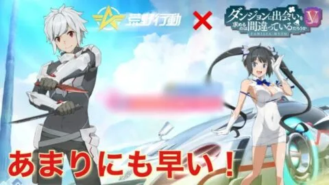 【荒野行動】あまりにも早すぎるガチャに神引きを求めるのは間違っているだろうか……ダンジョンに出会いを求めるのは間違っているだろうかコラボ