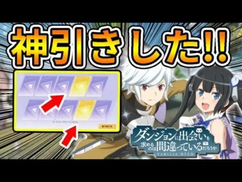 【荒野行動】ダンまちコラボガチャで金枠出すぎて神引きしたｗ【荒野ダンまちコラボ】