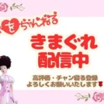 【荒野行動】🌹荒野行動、荒野人狼配信何やるかは気まぐれ🌹リスナー参加型