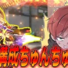 【荒野行動】久しぶりにあの最強構成を使って無双した試合がこちらですwww