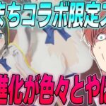 【荒野行動】ダンまちコラボ限定衣装スキンの最終進化が色々とやばかったwww