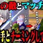 【放送事故】火力最強と野良で被ったからチーミングして味方にしたら最強すぎたwww【荒野行動】