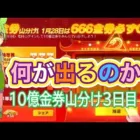 #10億金券山分け「3🐢」検証#ずんだもん【荒野行動】PC版「荒野の光」