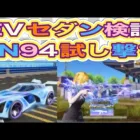 「フローズンマジック」#永久の願い【荒野行動】1607PC版「荒野の光」
