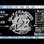 【荒野行動】ナイたんルーム  クインテット賞金ルーム  2025.01.05  Vo.52