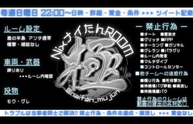 【荒野行動】ナイたんルーム  クインテット賞金ルーム  2025.01.05  Vo.52