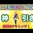 【最新情報】2025年初のショップ限定衣装「ザ・ストリートファッション」が登場「おまけ無課金チャレンジ神引きガチャ」【荒野行動】1554PC版「荒野の光」