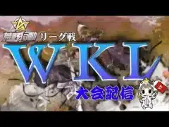【荒野行動】2025年。　１月度。WKL final。大会実況。遅延あり。