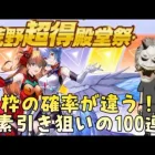 エヴァンゲリオン殿堂！素引き狙いがまさかの神引き！？【荒野行動】223