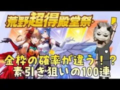 エヴァンゲリオン殿堂！素引き狙いがまさかの神引き！？【荒野行動】223