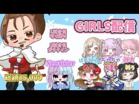 総額35000円 girls配信【荒野行動】