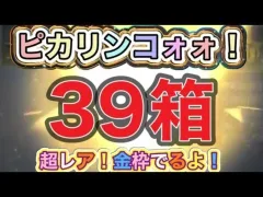 ＃ペニンシュラ大脱走「39箱開封」【荒野行動】1533PC版「荒野の光」