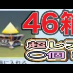 ＃ペニンシュラ大脱走「46箱開封」【荒野行動】1635PC版「荒野の光」