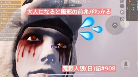 【ストック放出！】に反応するのは4号機世代の中年スロっカス/荒野人狼(日)記#908