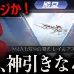 【荒野行動】新エヴァ殿堂ガチャが「素引きできる」と噂なので8万円で神引きしてみた！！！