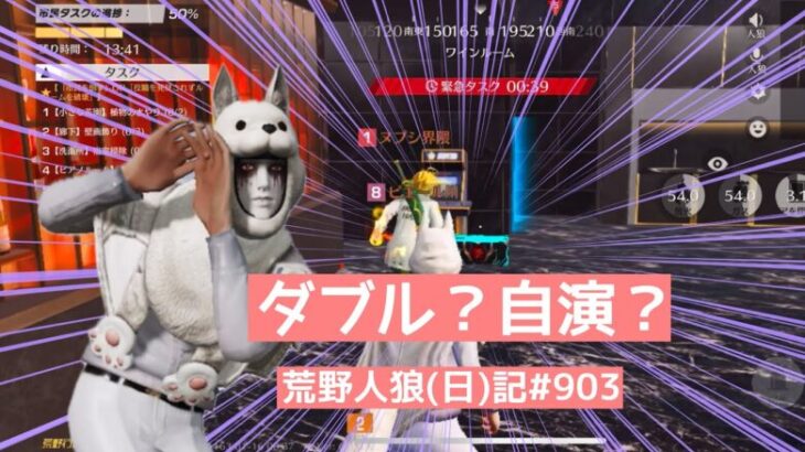 改めて見るとラッキーラッキーなプレイだったやつ【結果オーライ】/荒野人狼(日)記#903