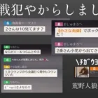 【大戦犯】【これはひどい】/荒野人狼(日)記#906
