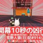 【クイン】冤罪と戦う男【投票はやいって】/荒野人狼(日)記#914